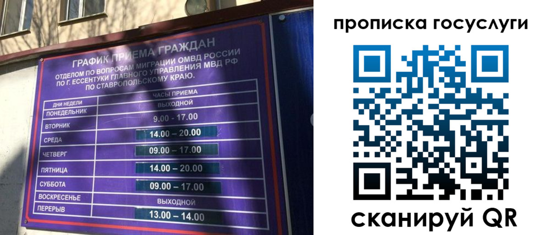 временная регистрация законно в Жуковском