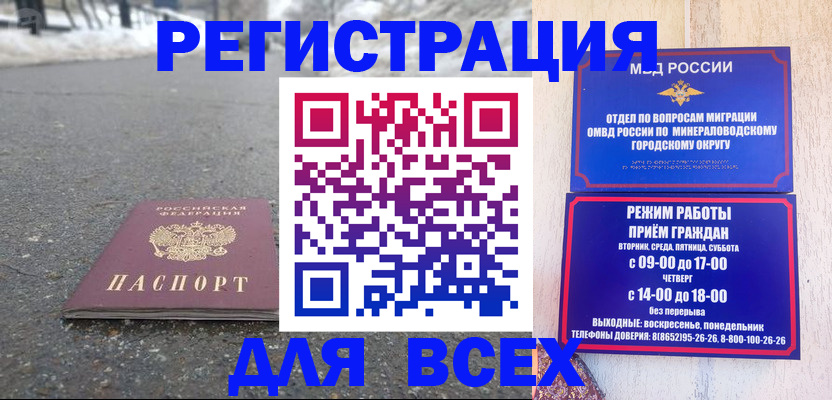 прописка паспорт в Жуковском